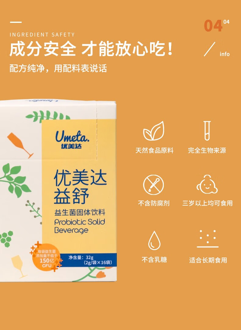 尹烨推荐华大基因营养益舒益生菌冻干粉成人孕妇老中年男女胃部不适护