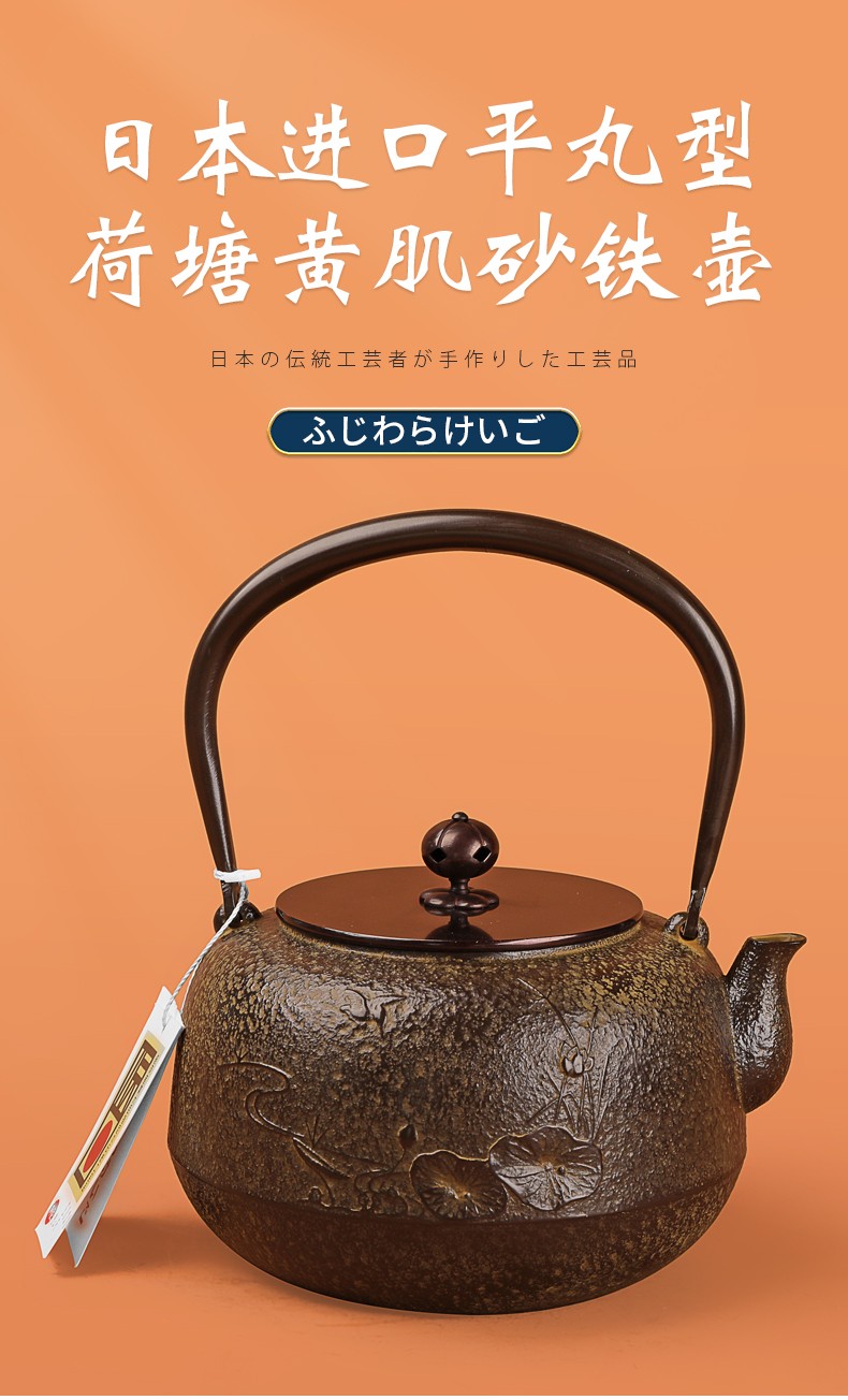关西铁瓶日本原装进口铁壶纯手工砂铁壶家用烧水煮茶壶复古荷塘黄肌老