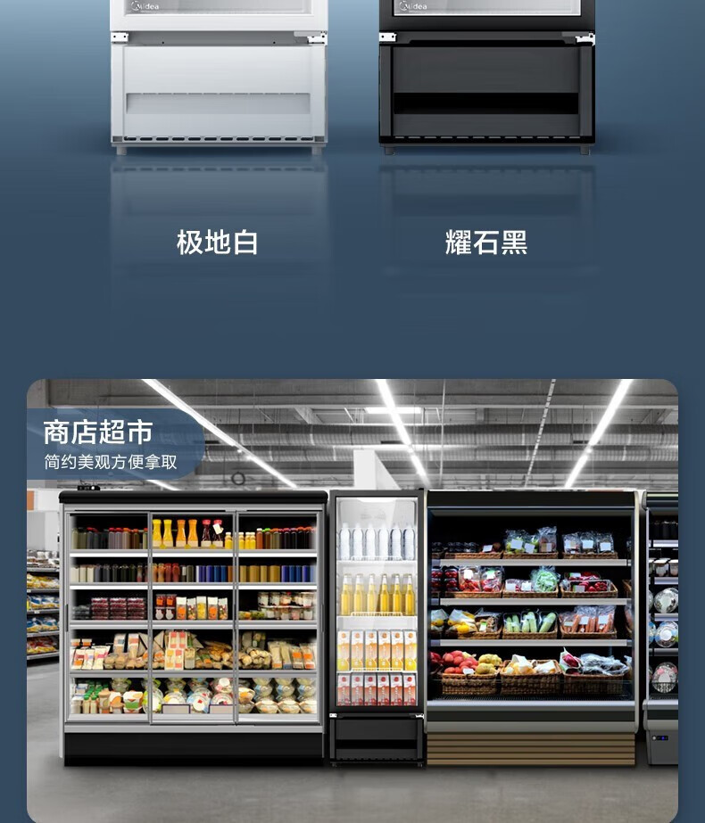 美的(midea)麻辣烫 展示柜立式冷藏冰柜商用超市啤酒饮料水果茶叶火锅