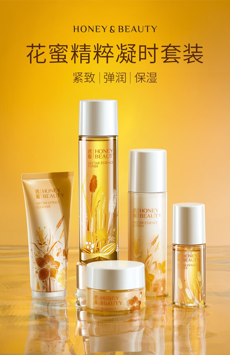 透蜜玻尿酸保湿补水套装保湿舒缓呵护肤品礼盒男女洁面乳爽肤水精华液