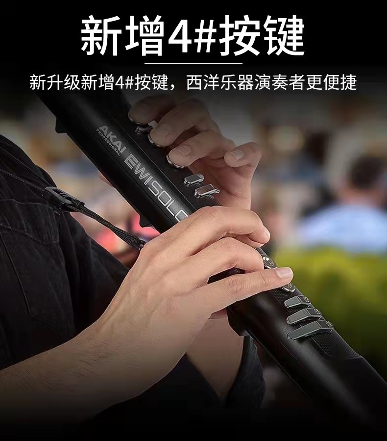 iry雅佳雅家ewi5000电吹管akai乐器初学者电萨克斯solo专业演奏级管