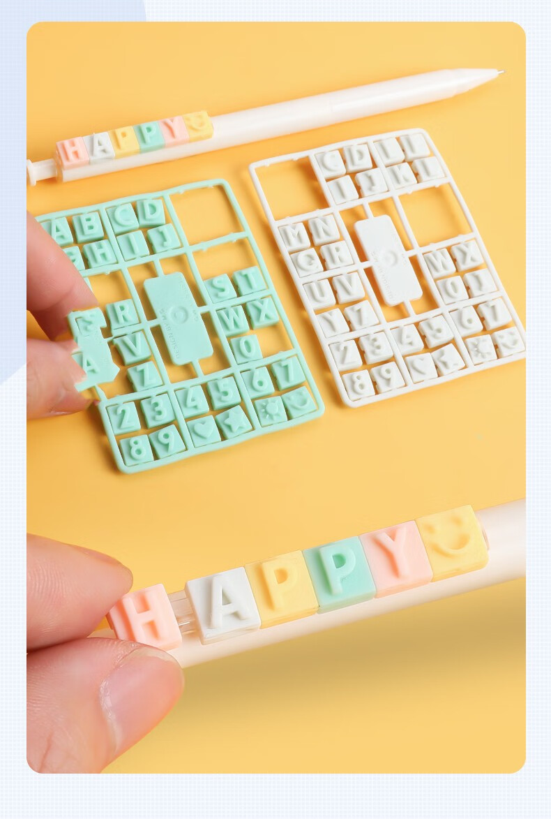 晨光 自动铅笔拼拼乐字母笔diy活动铅笔0.