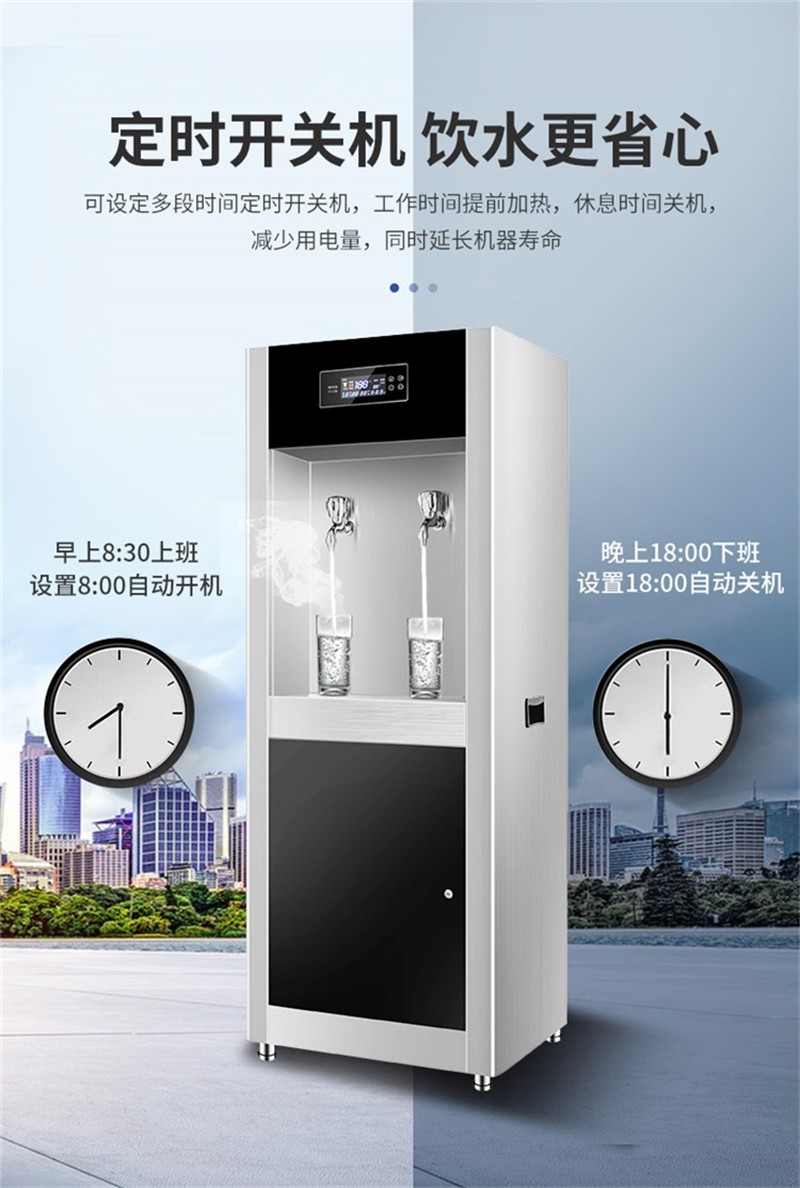 宝栗商用直饮水机工厂过滤加热一体立式学校烧水机大型容量净水器五级