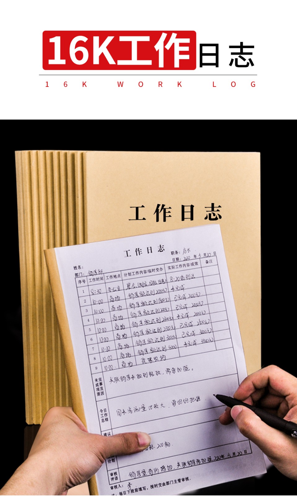 木之盛工作日志本16k每日要事日记本记事本记录本店铺工作笔记本50张