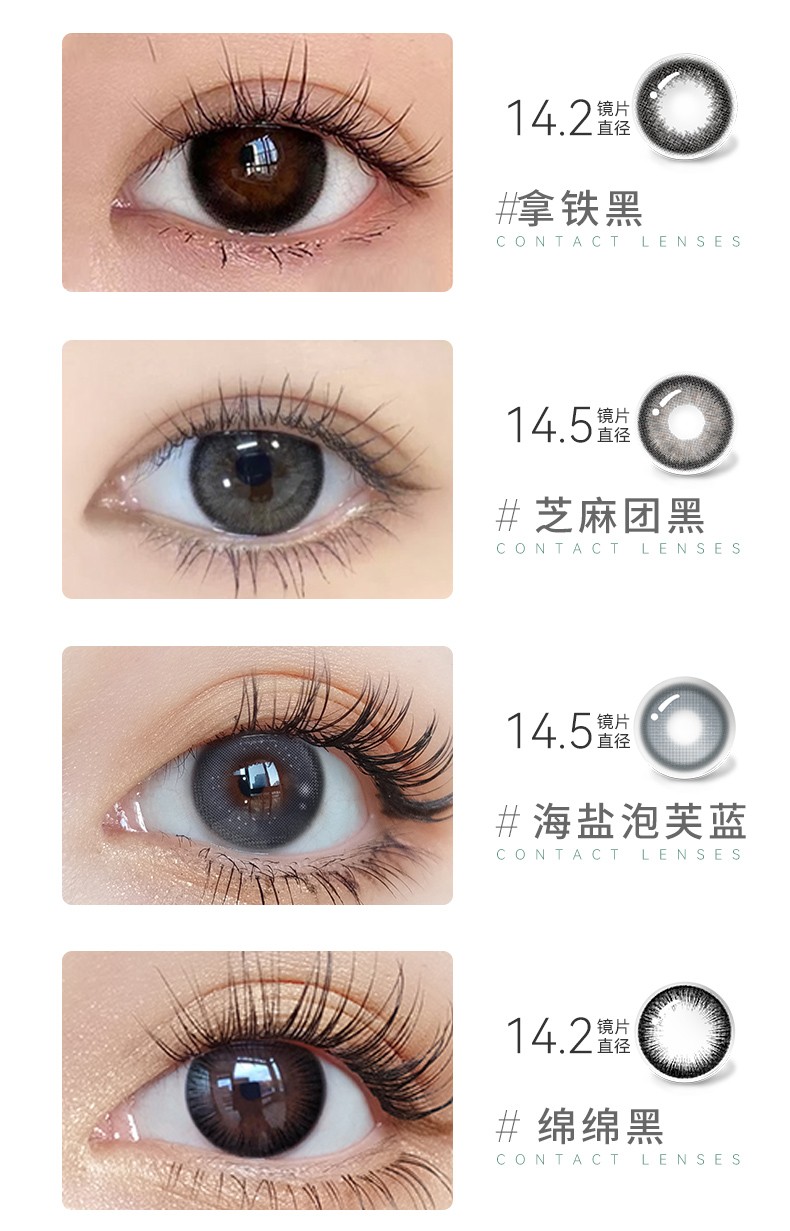 tinacon媞娜美瞳大美目黑色自然黑大直径14.