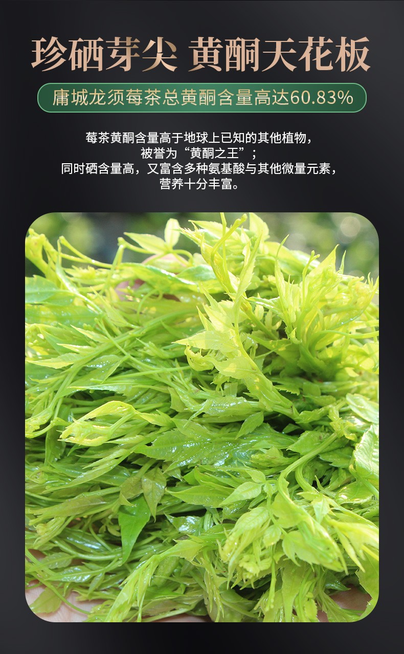 莓茶张家界特级野生龙须芽尖茅岩霉茶永顺土家藤茶100g2罐1个手提袋