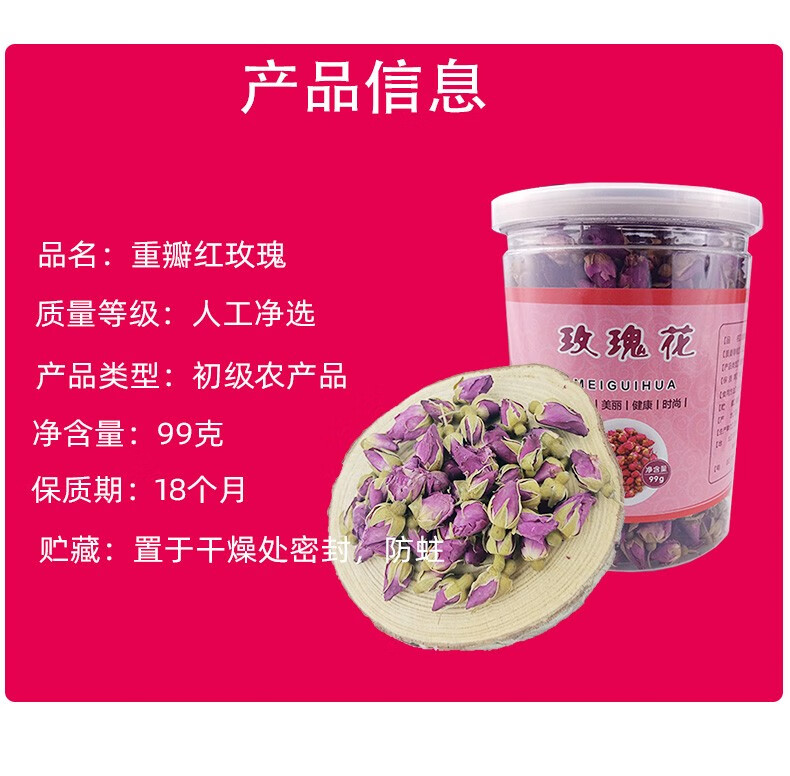 花茶重瓣红玫瑰花草茶养生茶饮干瓣玫瑰花大朵胎玫瑰泡水喝玫瑰花99g