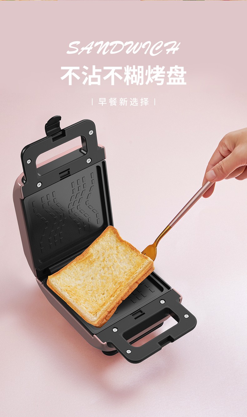 美菱早餐机三明治机华夫饼机上下盘可拆洗自动封边双面压烤智能速热
