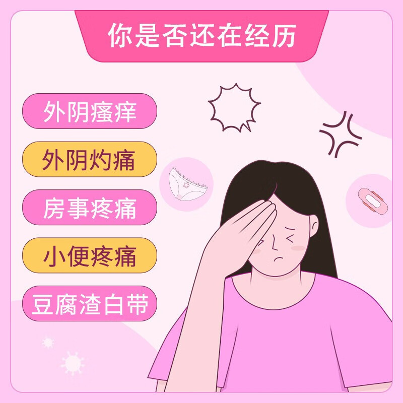 达克宁栓硝酸咪康唑阴道软胶囊04g3粒阴道瘙痒阴道炎用药妇科炎用药