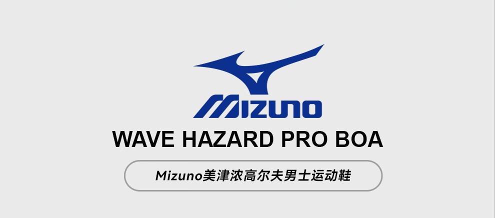 【22新款】mizuno美津浓 高尔夫球鞋 男士防水无钉鞋wave hazadd系列