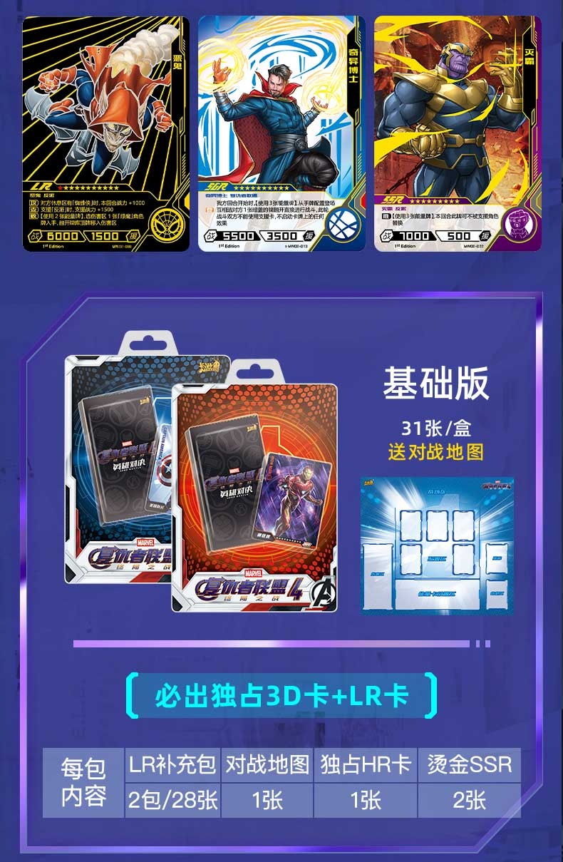 卡游复仇者联盟4卡片漫威卡牌全套ssr蜘蛛侠gr钢铁侠一弹二弹随机珍藏