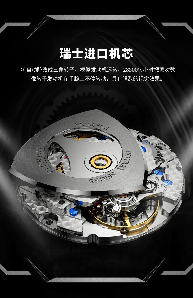 贝伦斯behrens创想家系列转子手表男机械表全自动男表瑞士机芯男士