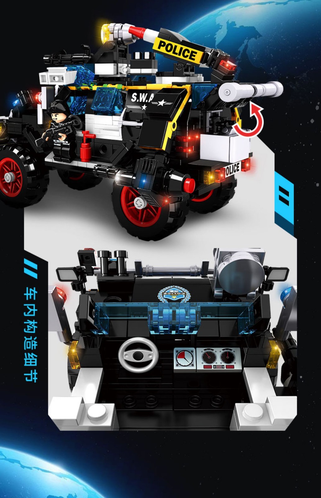 沃马积木科技特警战队之奔雷号突击越野车 直升机34变c0585-c0598