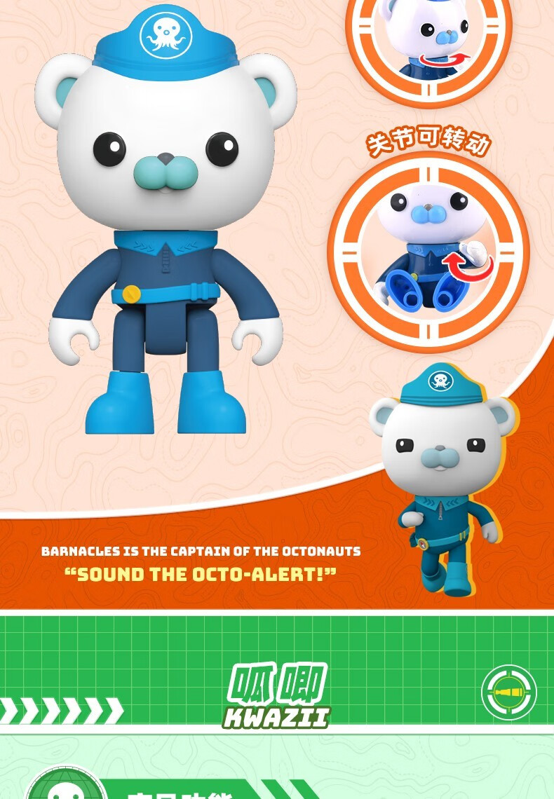 海底小纵队玩具声光滑行车儿童玩具车男孩女孩生日礼物章鱼堡豪华基地