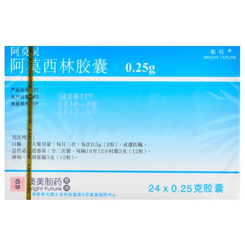 bright future/凯程 阿莫灵阿莫西林胶囊 0
