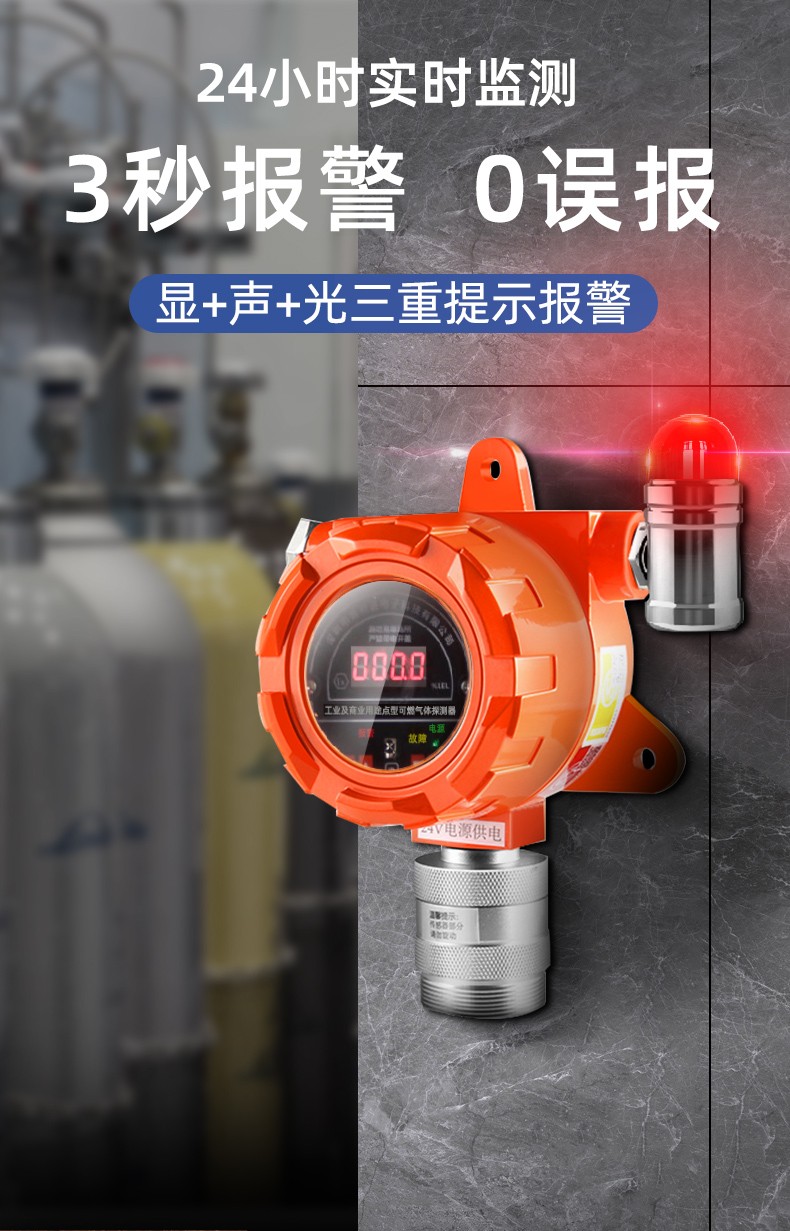 燃气报警器工业防爆可燃气体检测仪商用饭店餐饮煤气液化气丙烷自动