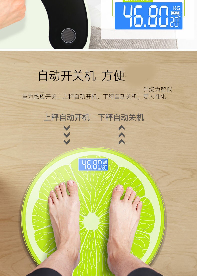 迪利浦电子称体重秤家用充电成人小巧女生宿舍小型人体称重计280mm青