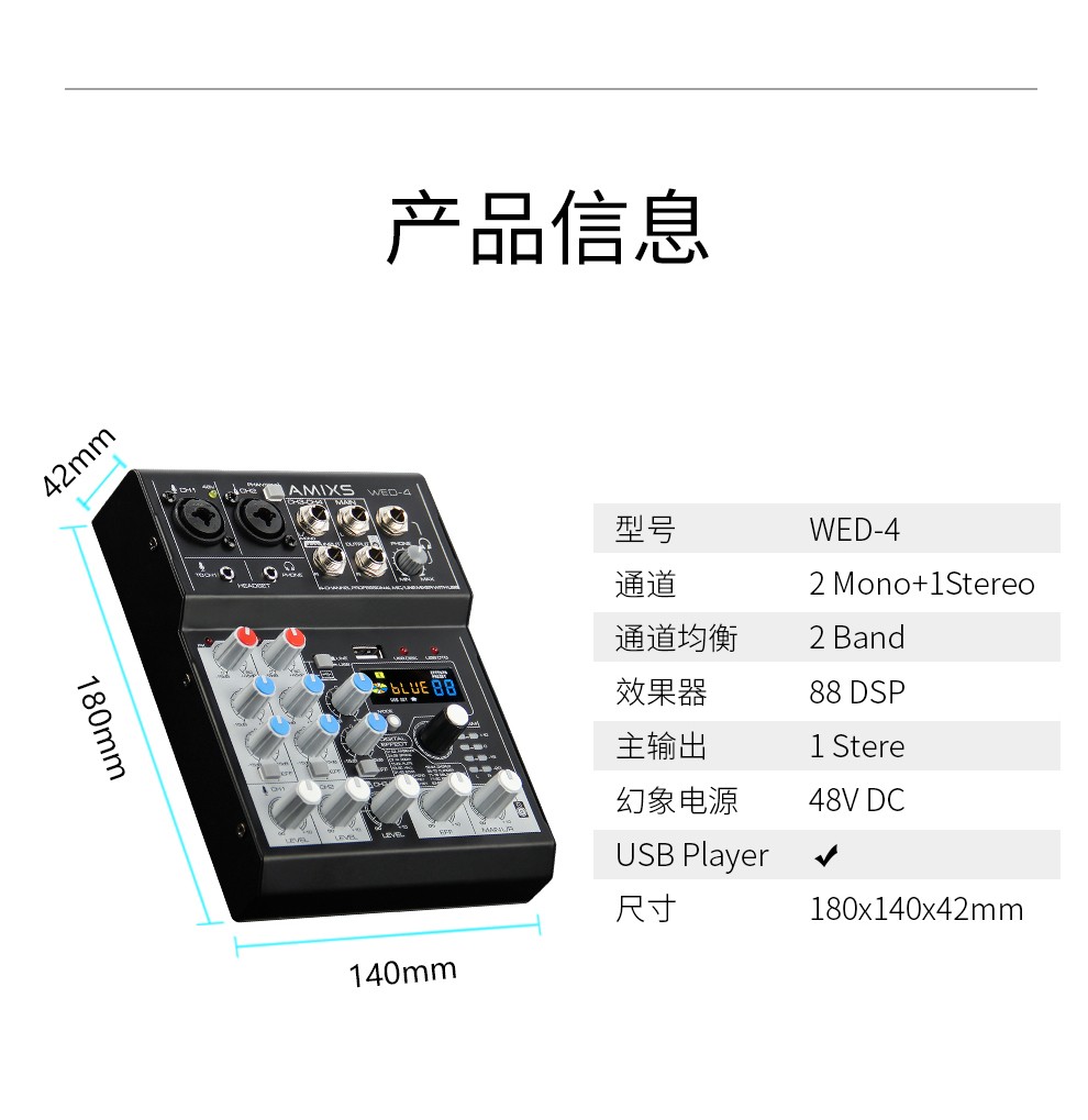 mickle美奇e4专业4路调音台内置dsp效果电脑手机直播声卡usb录音蓝牙