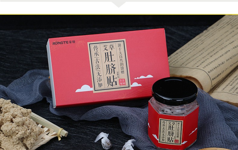 荣特艾绒肚脐贴艾脐贴艾草贴艾灸温灸贴大肚懒人贴30粒3盒装90粒带贴