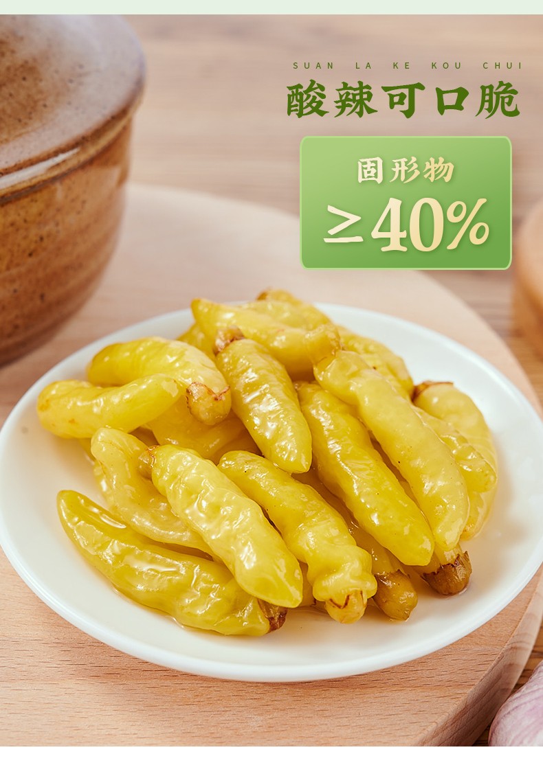 通海泡椒小米辣4斤装 云南特产泡菜做饭野山椒咸菜下饭菜自制泡椒凤爪