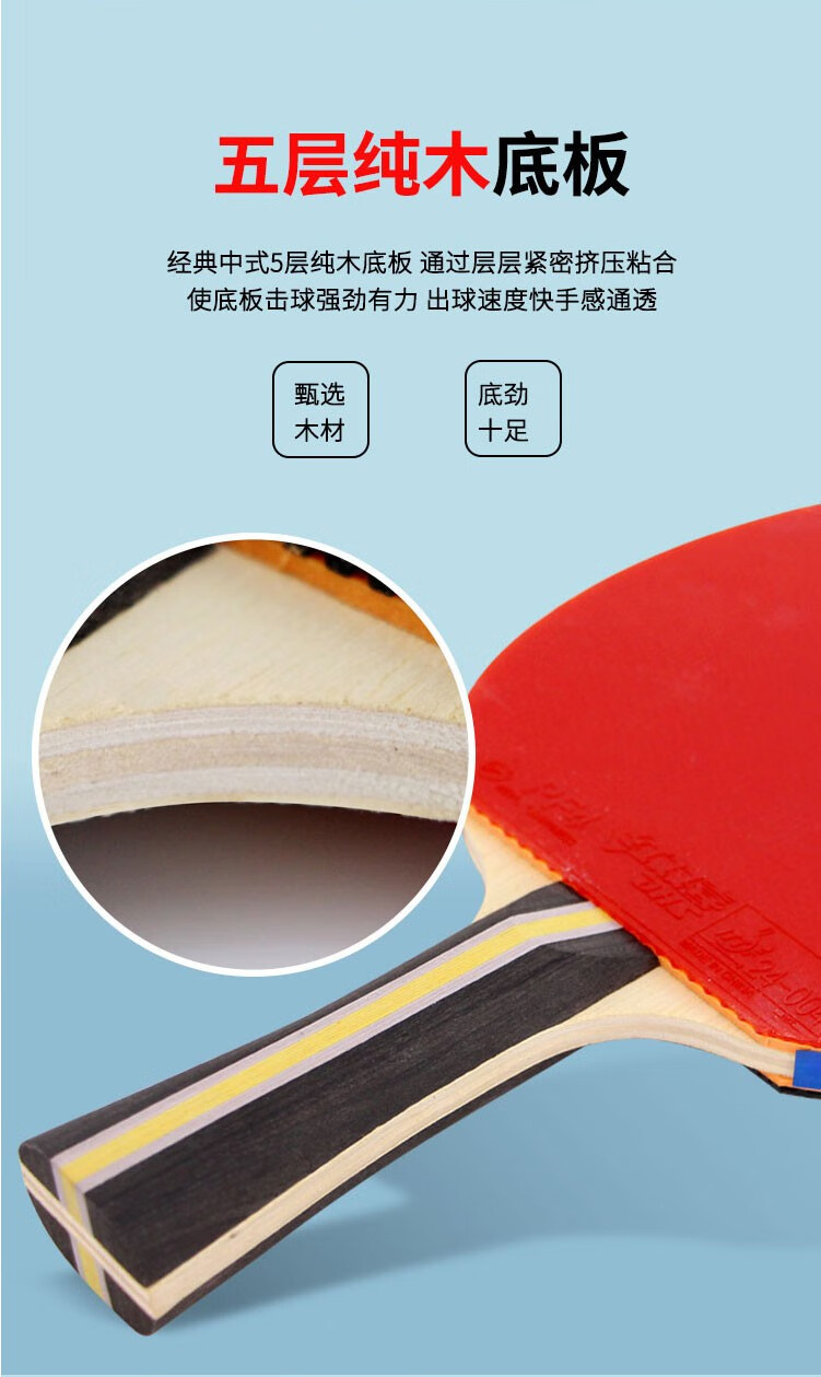 红双喜兵乓球拍狂飙3进攻型球拍345星单拍弧圈结合速度快攻纯木底板