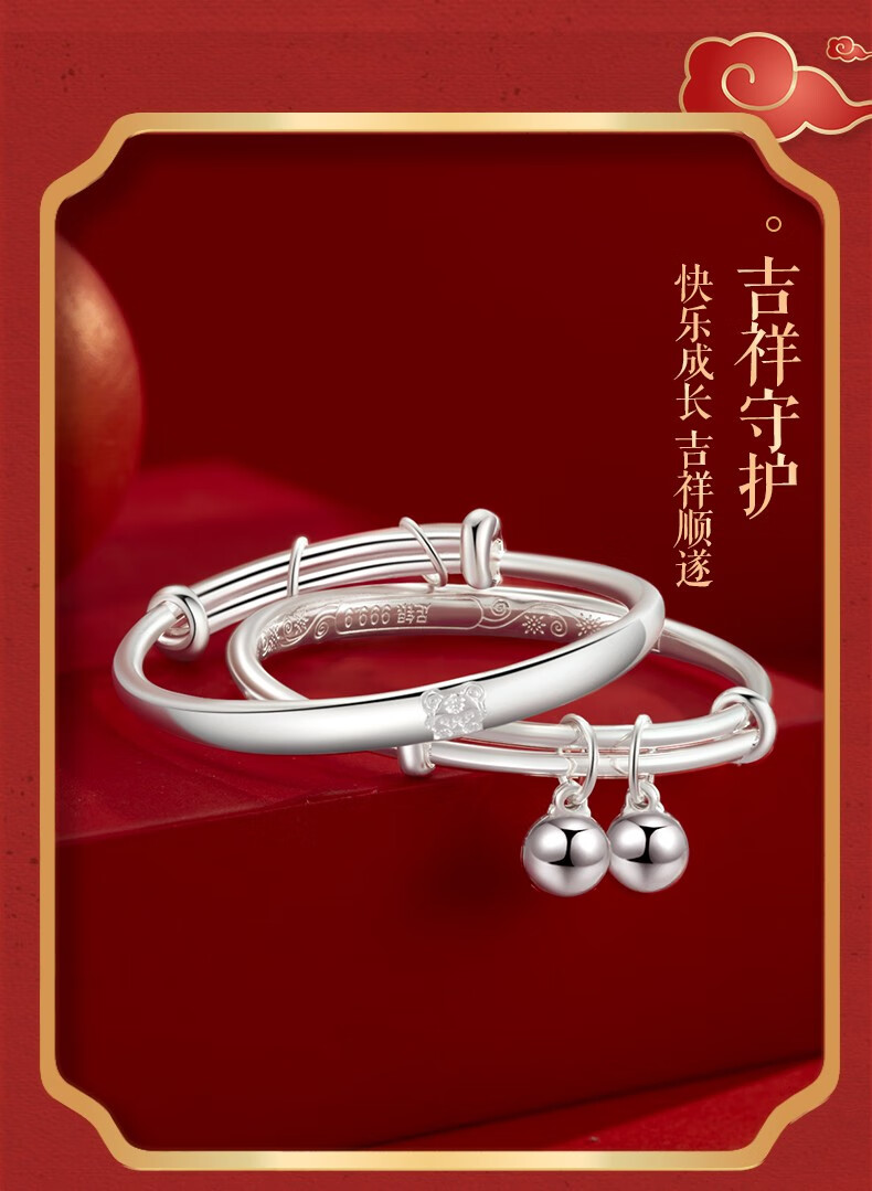 618提前购宝庆银楼生肖足银童镯小老虎宝宝银手镯铃铛手饰男女小孩