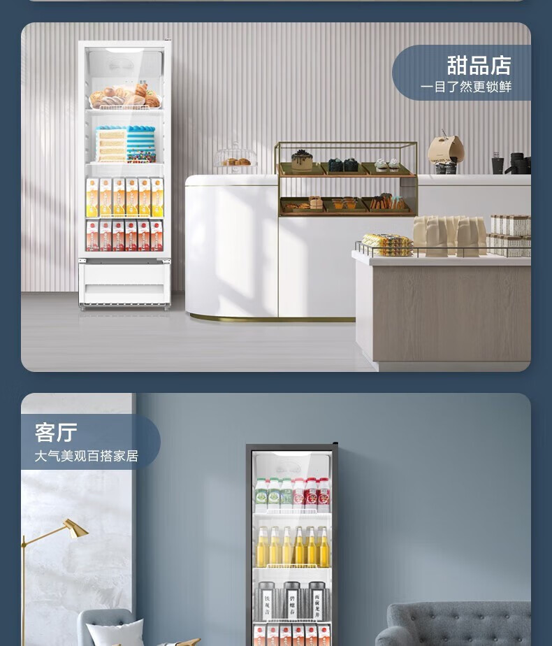美的(midea)麻辣烫 展示柜立式冷藏冰柜商用超市啤酒饮料水果茶叶火锅