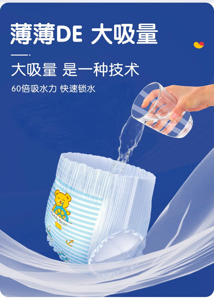 泰迪熊拉拉裤 臻薄宠爱超薄瞬吸柔软夏季透气学步裤成长裤男女通用