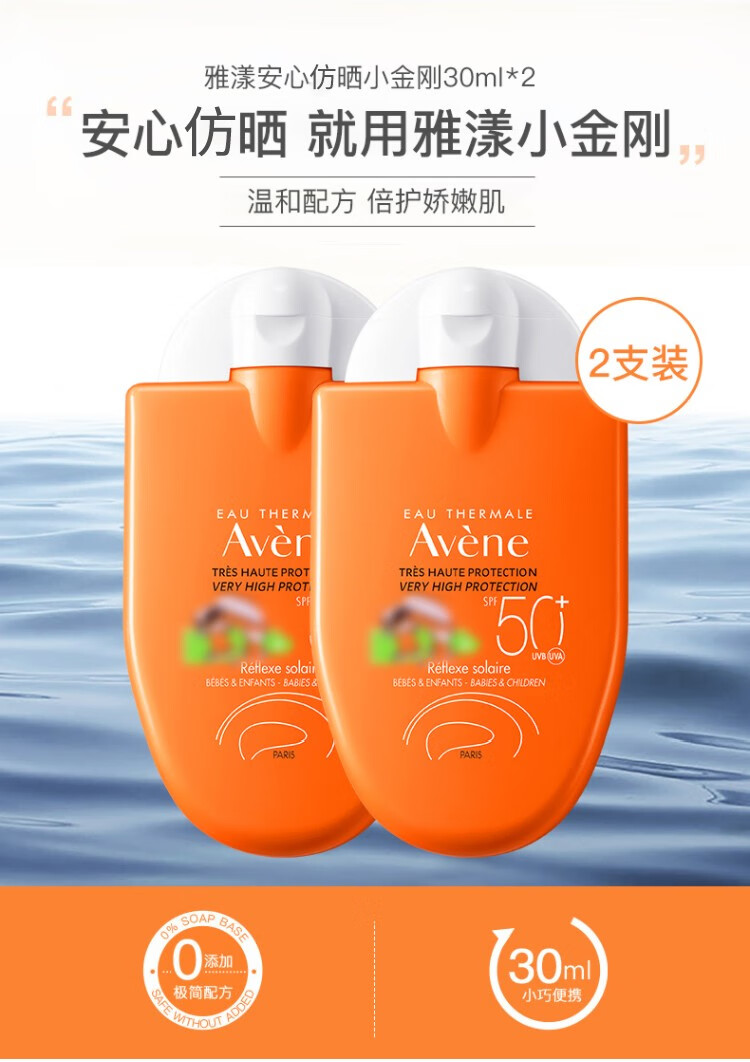 保税仓发货雅漾avene防晒霜清爽倍护便携防晒小金刚spf5030ml2防晒小