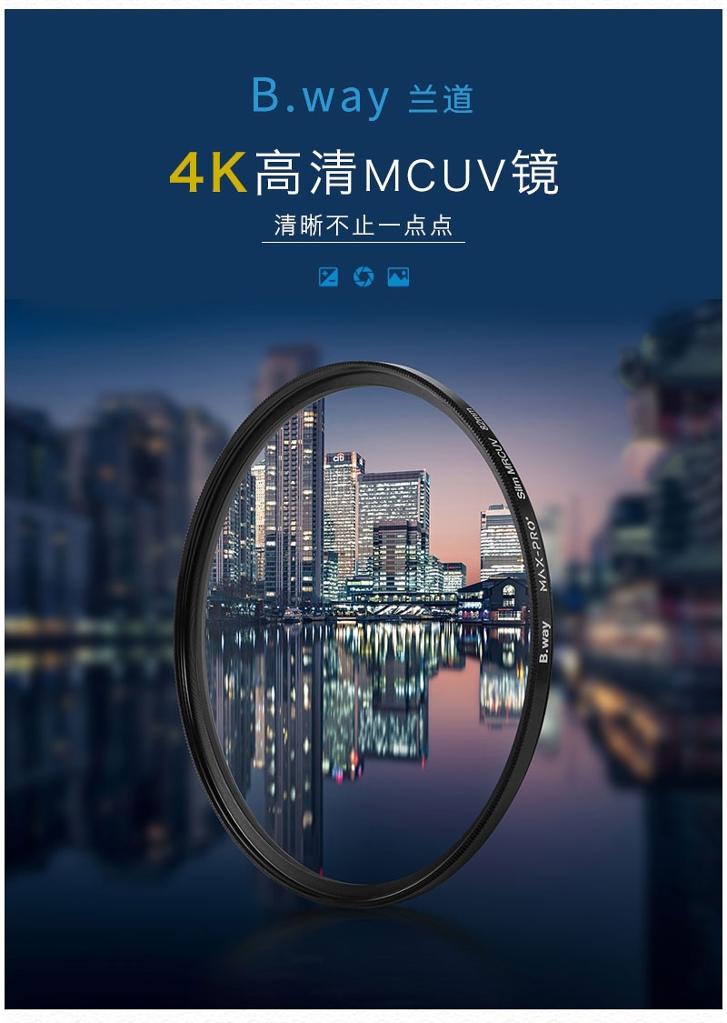 way)高清4k/l41 uv ir多层镀膜低反射薄款mc uv镜滤镜37-105mm 37mm