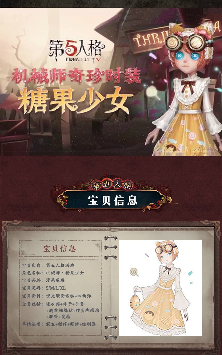 第五人格cos服调香师儿童园丁兰闺惊梦糖果少女医生往昔c服女现货康聚