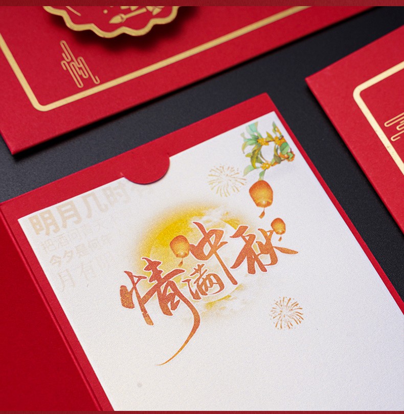 定制烫金卡片手写感恩员工感谢送客户高级感 中秋定制款(4个装)【图片