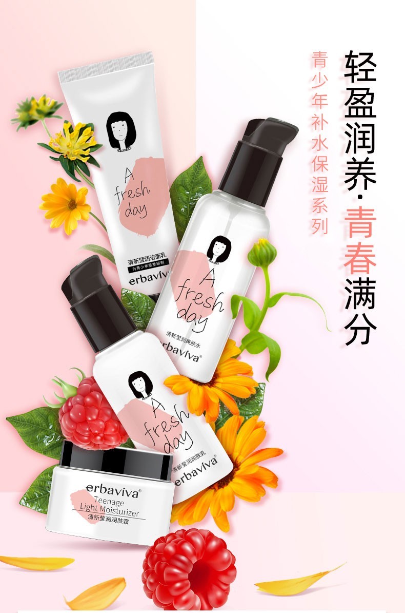 谷觅 艾芭薇(erbaviva)洗面奶女学生护肤品女孩青春期少女洗面奶12-18