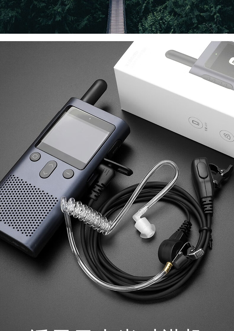 瑞宝ruibao对讲机耳机线耳麦适用小米3米家对讲机1s2lite单孔通用空气