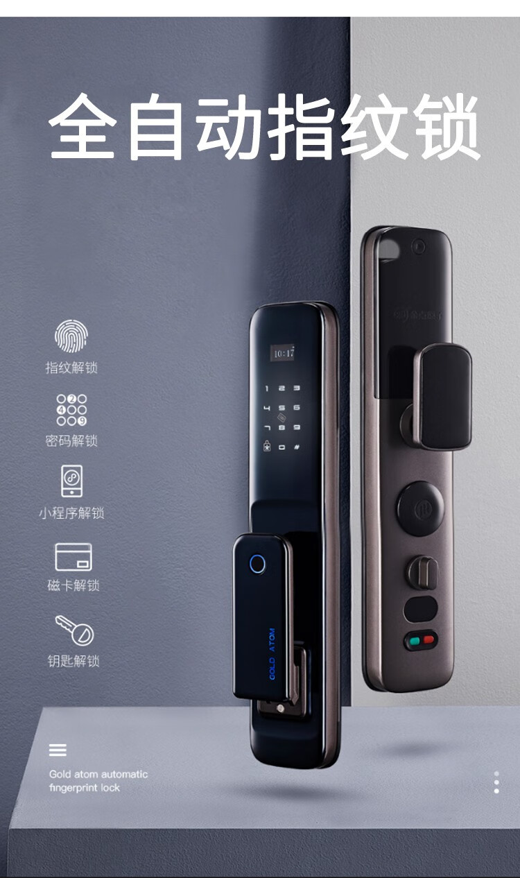 金点原子家用指纹锁全自动防盗门密码锁电子锁智能锁门锁 哑光灰jd