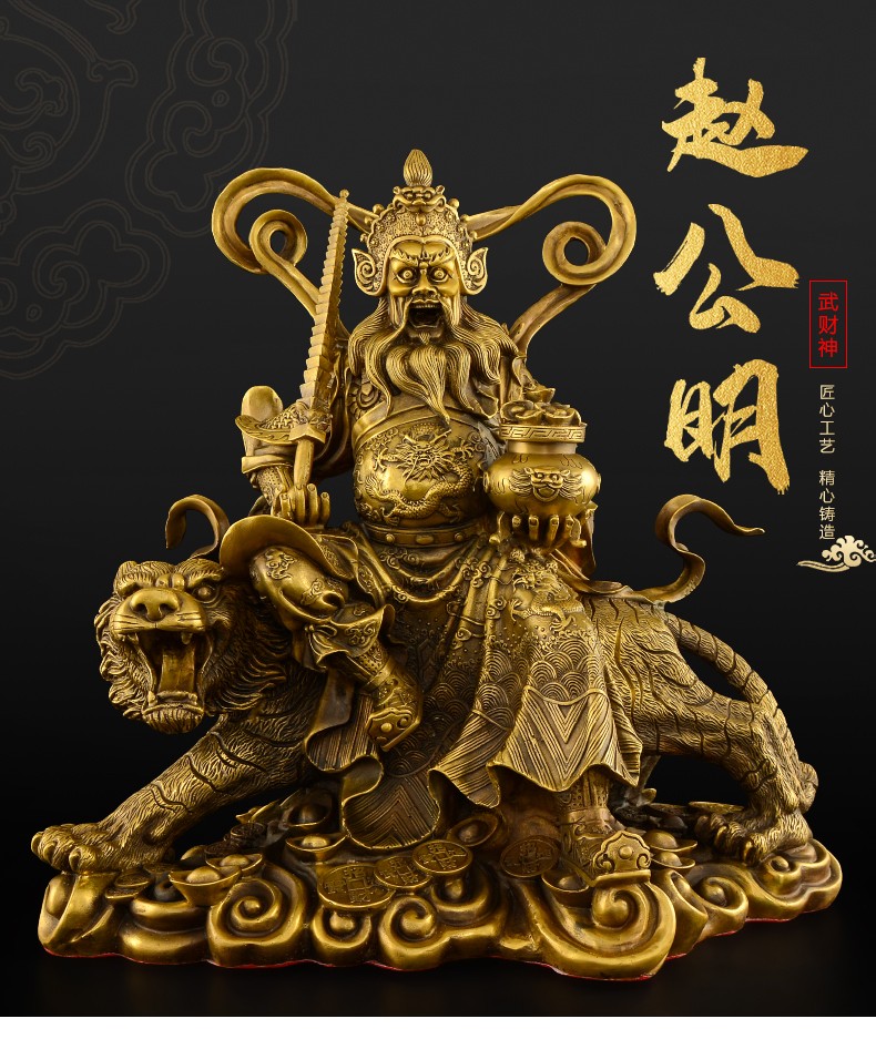 天祥缘铜赵公明武财神像纯铜骑虎财神摆件新房装饰办公桌摆件客厅礼品