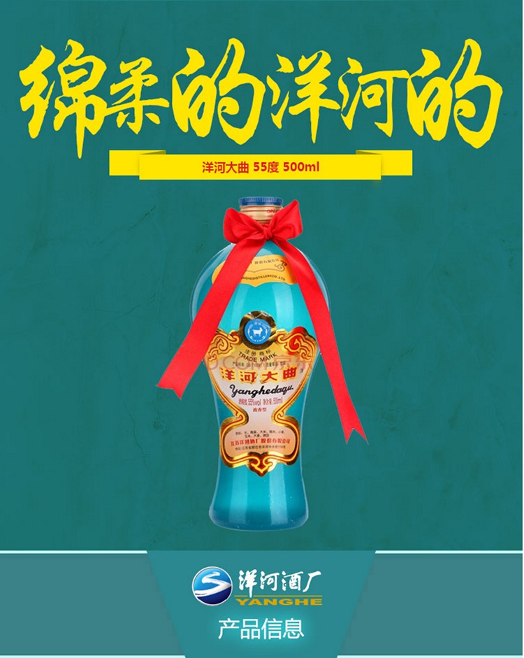 洋河大曲老天蓝55度500ml浓香型国产白酒55度500ml6瓶整箱装