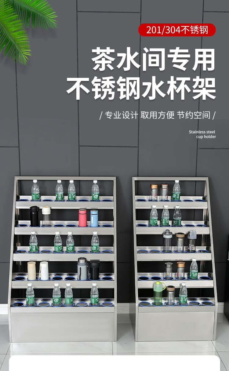 睿德珑 不锈钢员工水杯架工厂车间茶杯放置收纳架子公司茶水间水杯