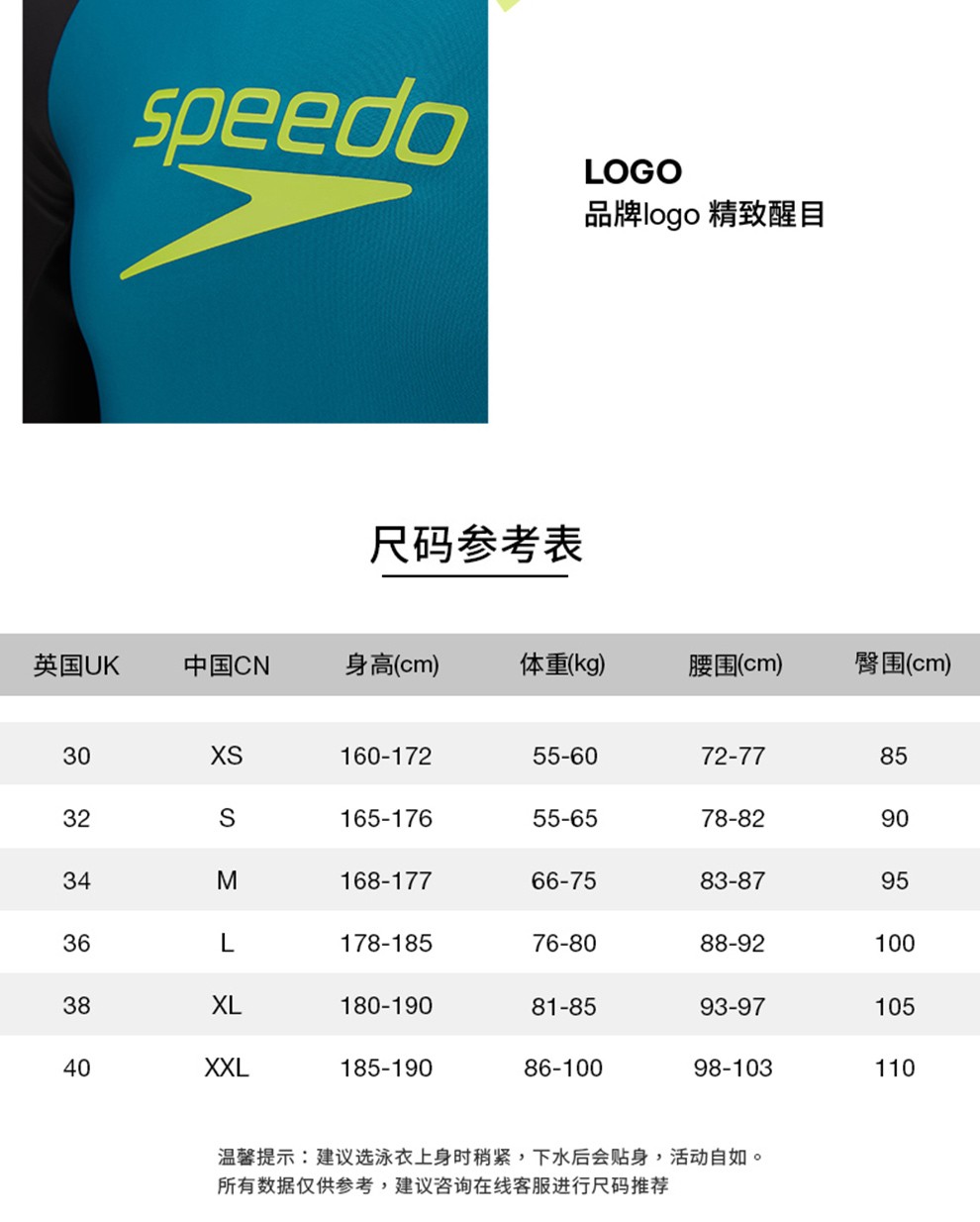 00g店铺:speedo速比涛专卖店商品编号:10054601844182商品名称:speedo