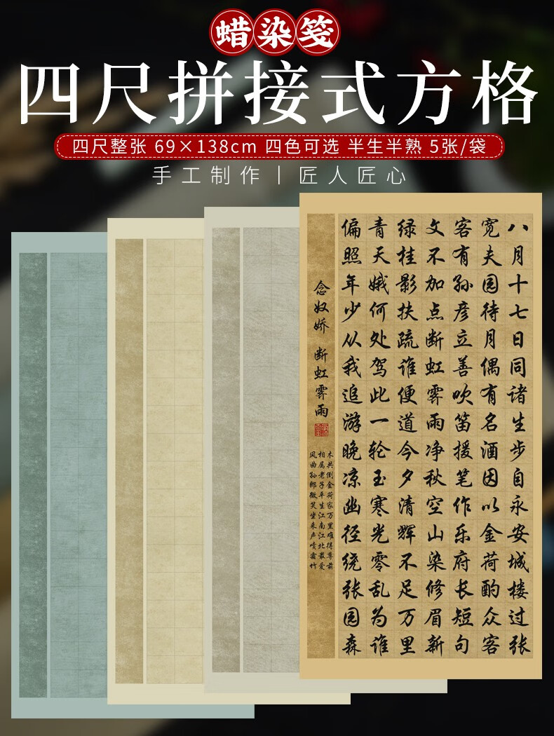 宣宓斋带格子4四尺整张方格宣纸毛笔书法作品纸国展投稿专用纸半生熟