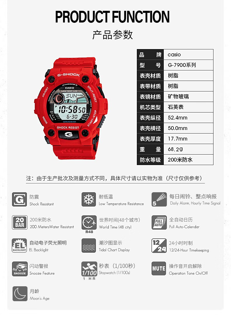 casio 卡西欧g-7900防水时尚潮流数字化多功能运动手表 g-shock g