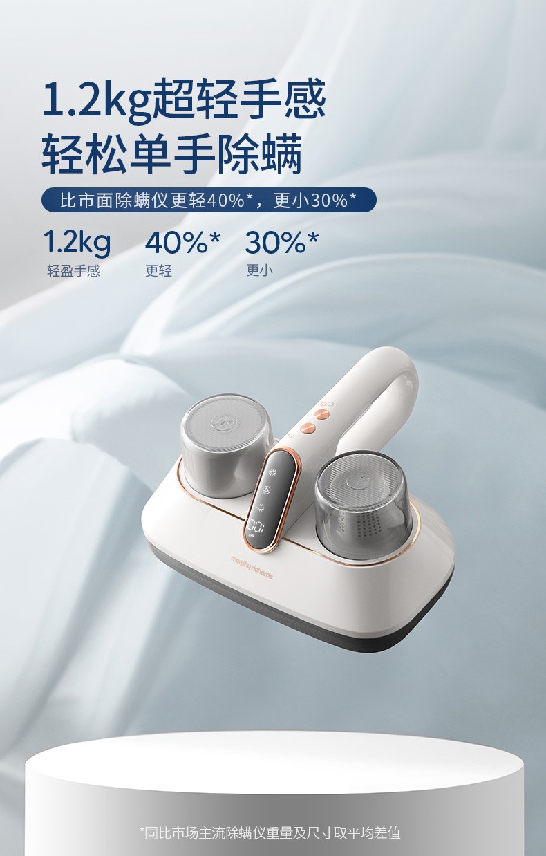 88560-摩飞电器 除螨仪手持无线 家用床上拍打除螨虫仪 紫外线杀菌小型吸尘除螨机器 MR3100-详情图