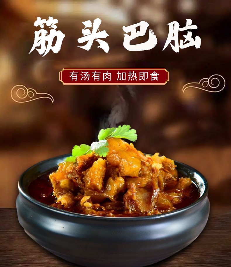 【琴岛青鸟筋头巴脑*3】琴岛青鸟 筋头巴脑熟食非生鲜即食熟牛蹄筋