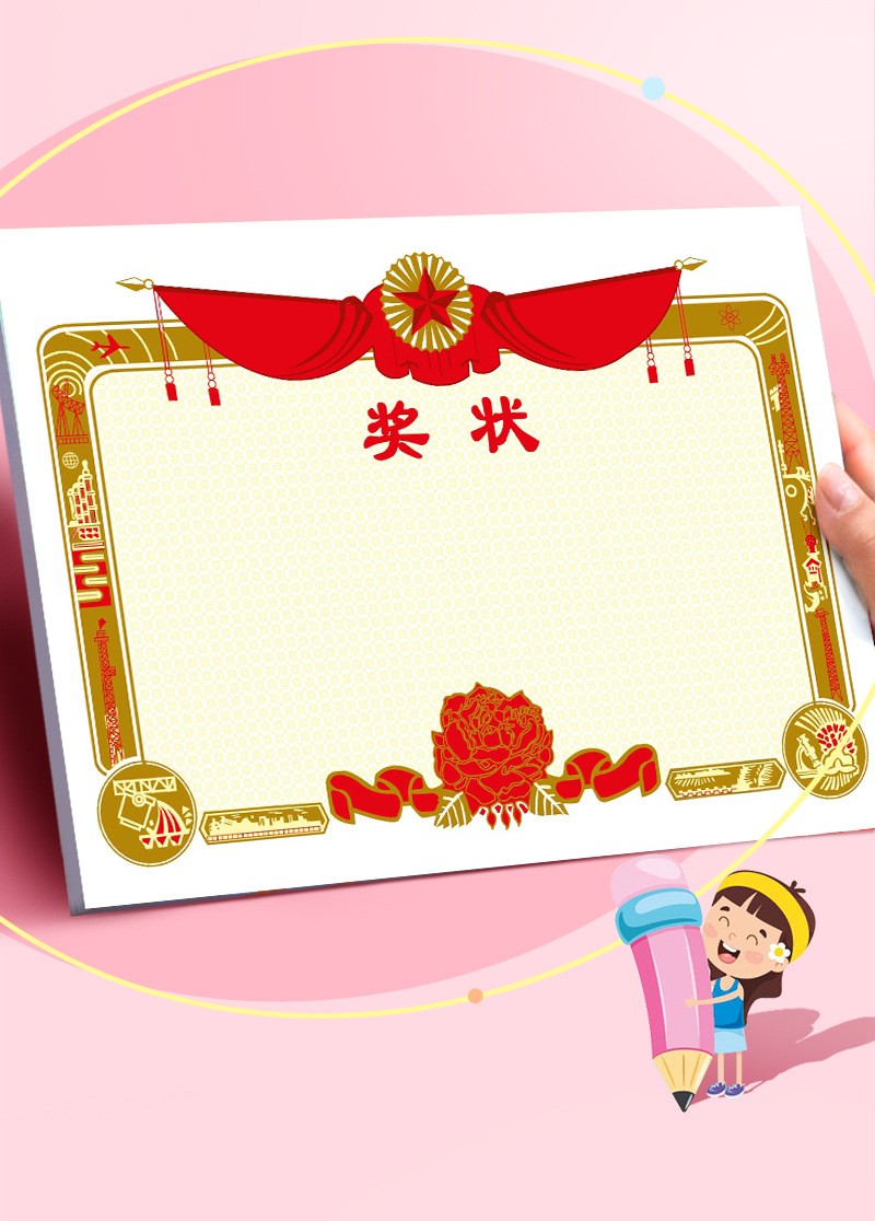 igiftfire 奖状 中小学a4空白无字奖状纸创意幼儿园奖励表扬通用传统