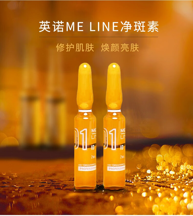 【免税直邮】inno英诺小棕水光针净斑素精华西班牙英诺小棕瓶 英诺小