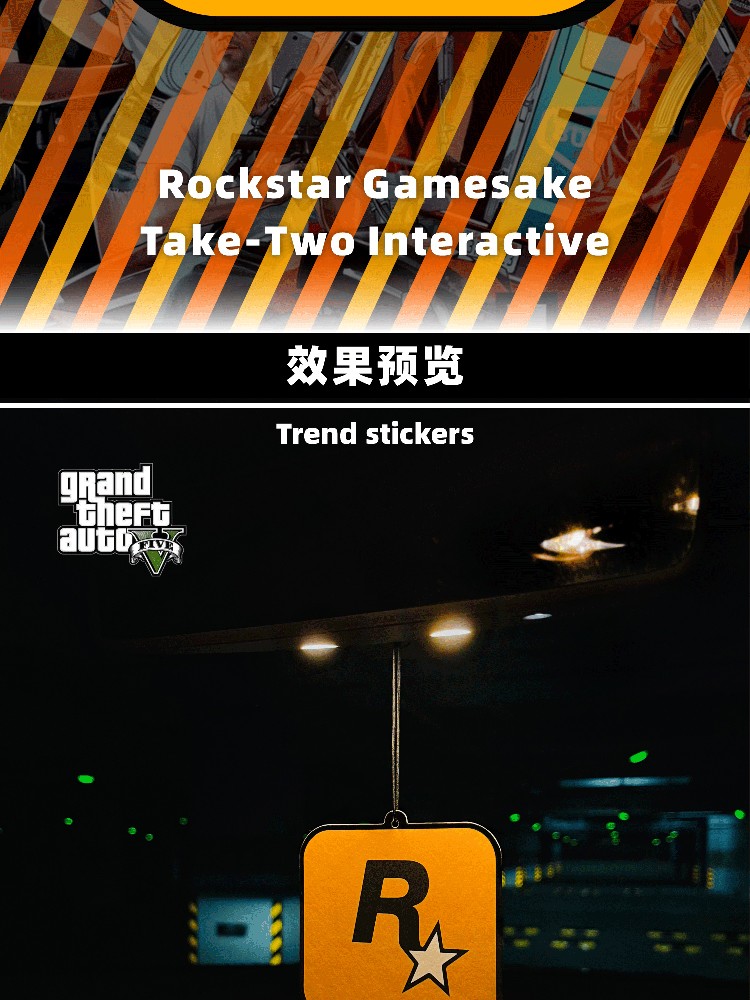 辛姆r星标志汽车香片挂件固体香薰片车载香水后视镜挂件出风口gta古龙