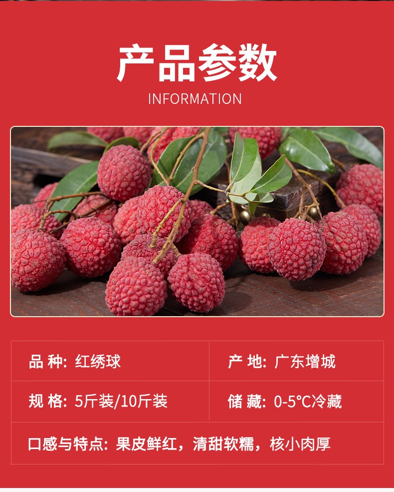 广东增城红绣球荔枝 新鲜5斤现摘现发孕妇水果整箱果园直发顺 5斤【优