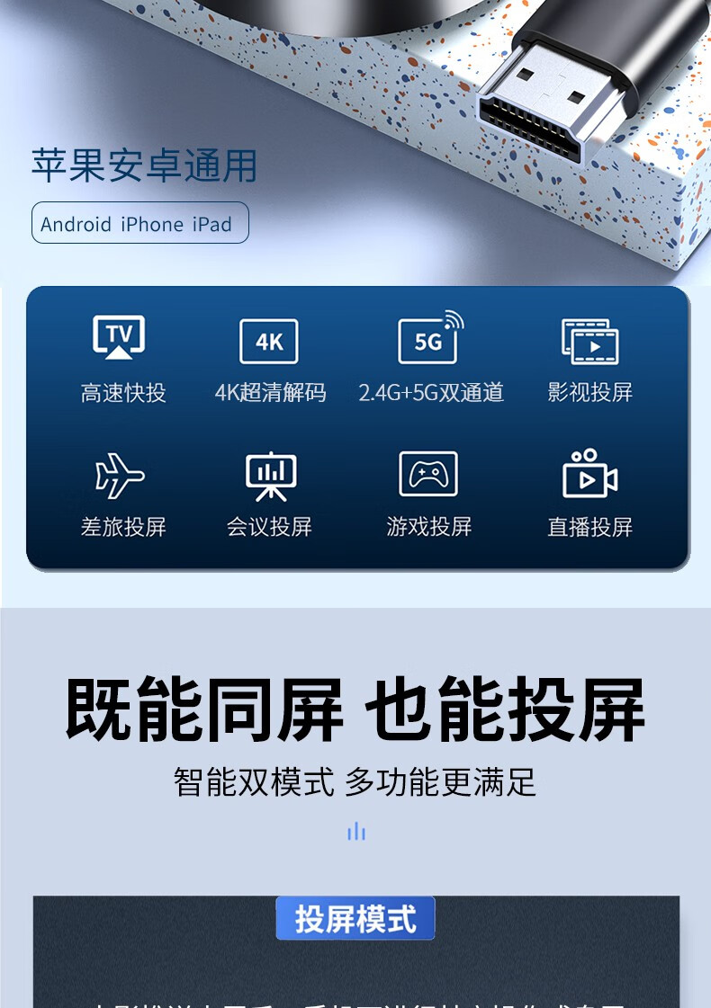 手机投屏器无线同屏器4k高清连接老电视机直播神器适用于苹果安卓华为