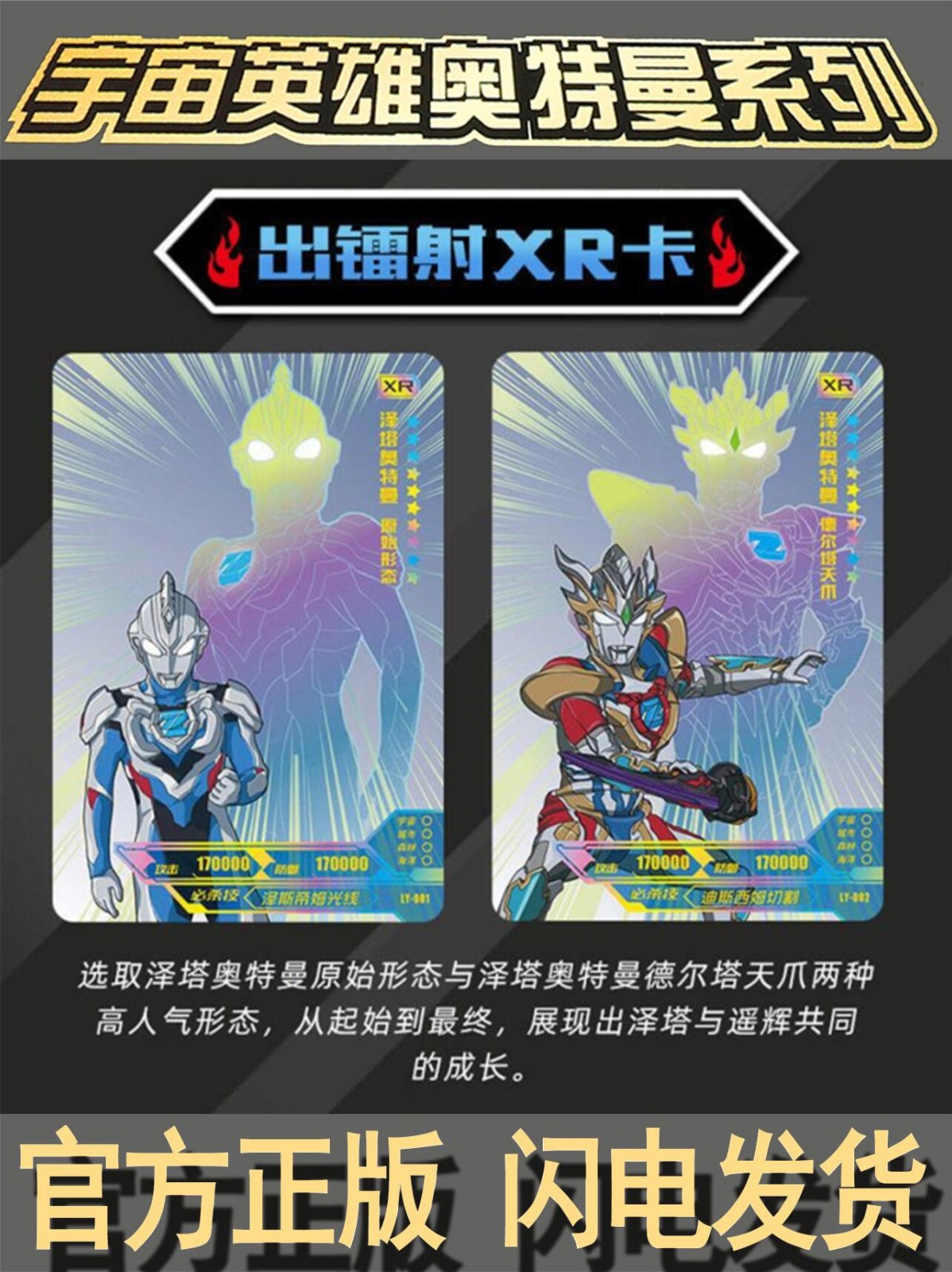万代奥特曼卡片阳焰版第二弹手提礼盒满星xr卡稀有tzr卡荣耀版第2弹sl