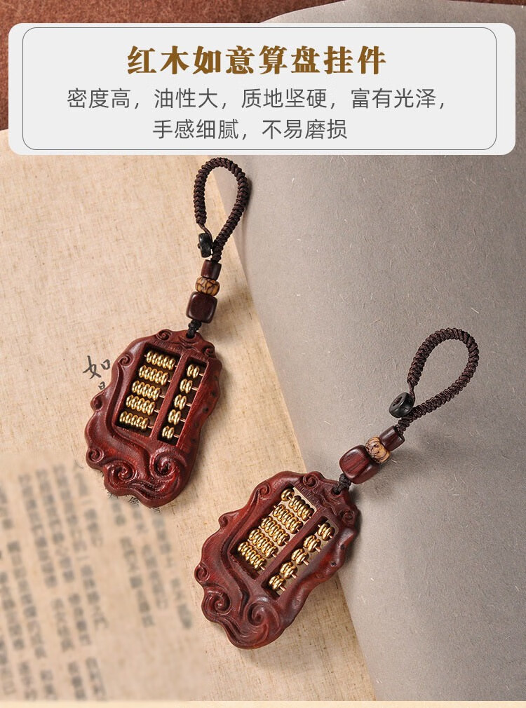 黄铜六字真言汽车钥匙扣情侣手工编织挂件复古平安扣 黄铜可移动算盘